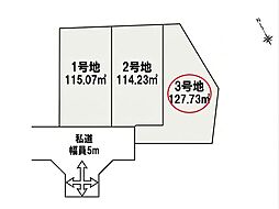 東村山市　久米川町5丁目　全3区画　3号地
