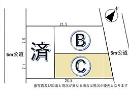 所沢市北秋津　全2区画　Ｃ区画