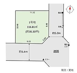 東村山市野口町3丁目　野口町8期　1区画