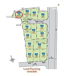 東村山市 多摩湖町1丁目 全14区画 4区画