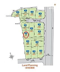 東村山市　多摩湖町1丁目　全14区画　9区画
