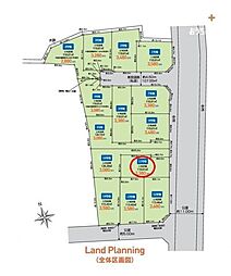 東村山市 多摩湖町1丁目 全14区画 11区画
