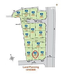 東村山市　多摩湖町1丁目　全14区画　13区画