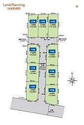 東村山市　恩多町1丁目　全9区画