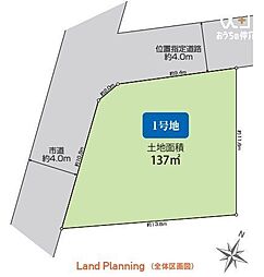 東村山市　多摩湖町4丁目　全1区画