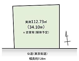 東村山市　富士見町　5丁目