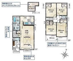 東村山市富士見町3丁目　2号棟