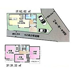 東村山市 富士見町3丁目
