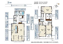 東村山市 秋津町4丁目 全7棟 2号棟