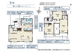 東村山市 秋津町4丁目 全7棟 5号棟