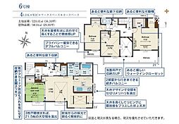 東村山市 秋津町4丁目 全7棟 6号棟