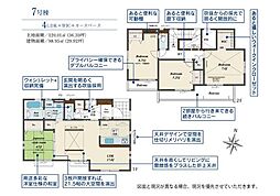 東村山市 秋津町4丁目 全7棟 7号棟