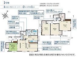 東村山市　野口町2丁目　全13棟　1号棟
