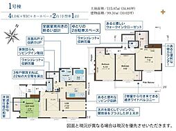 東村山市　野口町2丁目　全13棟　1号棟