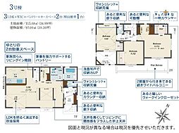 東村山市　野口町2丁目　全13棟　3号棟