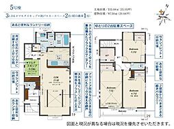 東村山市　野口町2丁目　全13棟　5号棟
