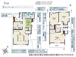 東村山市　野口町2丁目　全13棟　7号棟