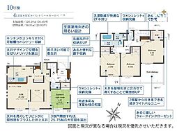 東村山市　野口町2丁目　全13棟　10号棟