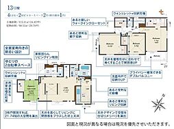東村山市　野口町2丁目　全13棟　13号棟