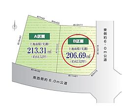 東村山市多摩湖町3丁目　全2区画　B区画