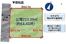 おうちガーデン　三ケ島3期