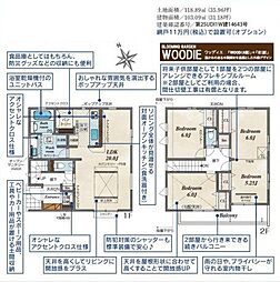 入間市下藤沢5丁目 全13棟 8号棟