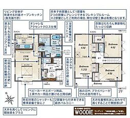 入間市下藤沢5丁目　全6棟　5号棟