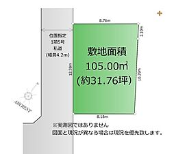 新座市あたご3丁目　全1区画　1号地