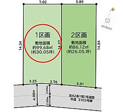 東久留米市野火止3丁目1期 全2区画1号地
