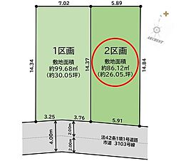東久留米市野火止3丁目1期　全2区画2号地