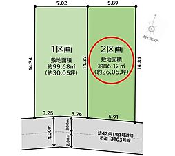 東久留米市野火止3丁目1期　全2区画2号地