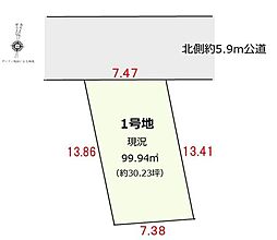 新座市栗原4丁目　全1区画