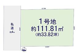 東久留米市小山4丁目　全1区画