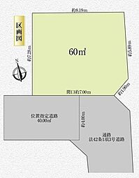 新座市石神5丁目 全1区画