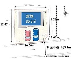 新座市畑中2丁目　全1区画