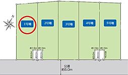 東久留米市清瀬小山　全5区画　1号地