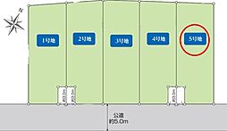 東久留米市清瀬小山　全5区画　5号地