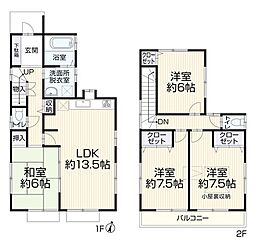 西東京市富士町2丁目