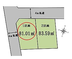 西東京市住吉町1丁目　全2区画　1号区