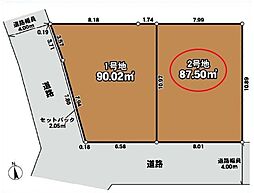 西東京市南町2丁目　全2区画　2号地