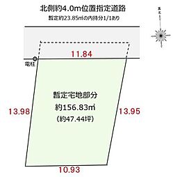 西東京市芝久保町4丁目　全1区画