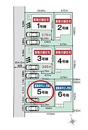 西東京市北原町1丁目　全6区画　5号区
