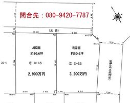 久喜東２丁目　売土地　A区画