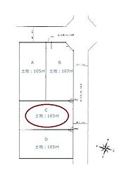 富士見市水谷東　全4区画　C区画