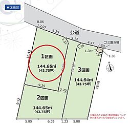 所沢市大字牛沼 全3区画 1区画