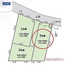 所沢市大字牛沼 全3区画 3区画