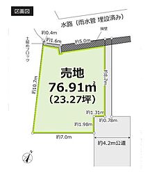 新座市片山1丁目　全1区画
