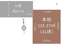 富士見市羽沢　土地