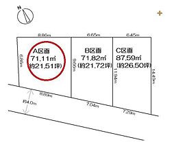 所沢市星の宮　全3区画　A区