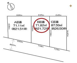 所沢市星の宮　全3区画　B区